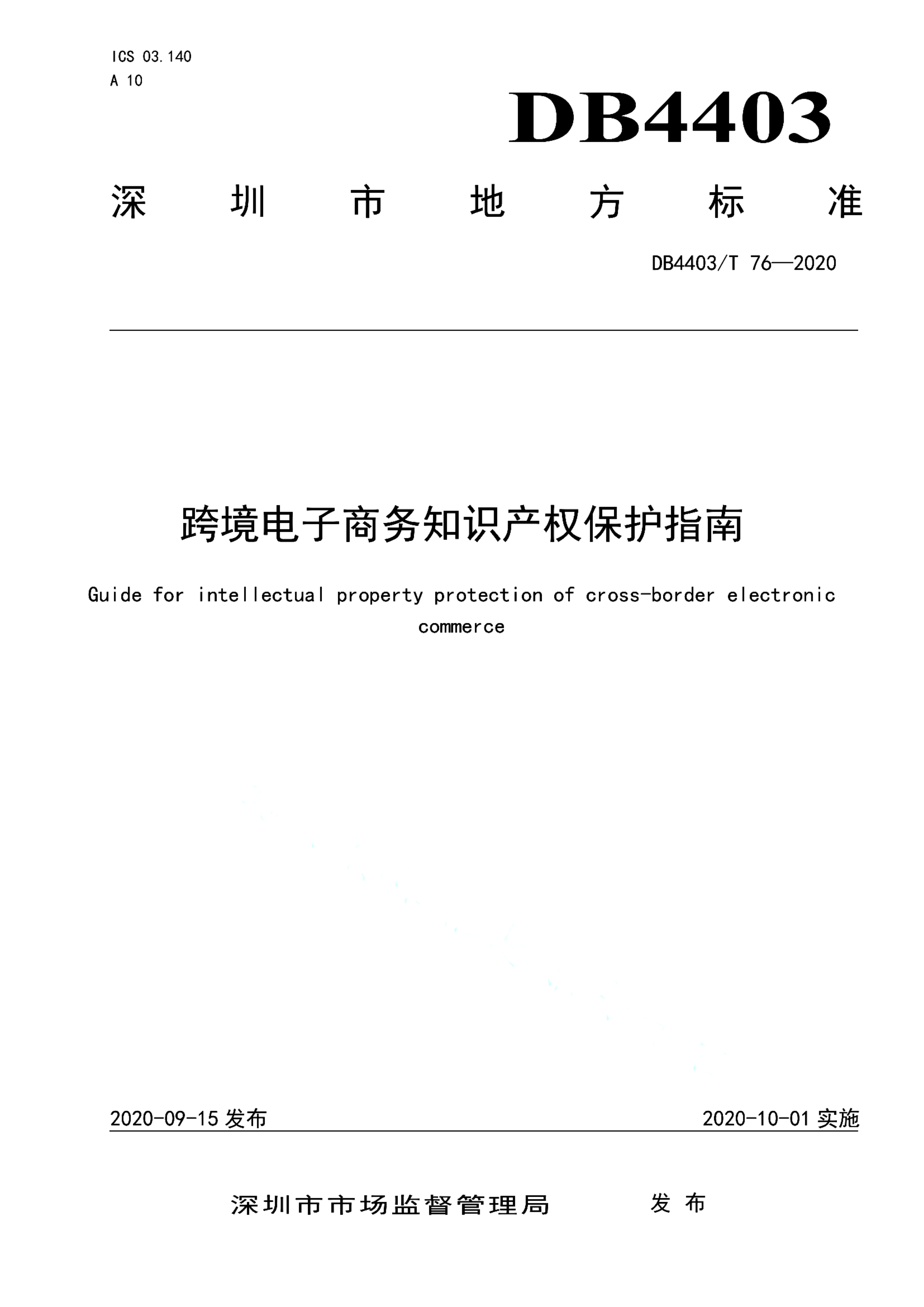 资源详情图